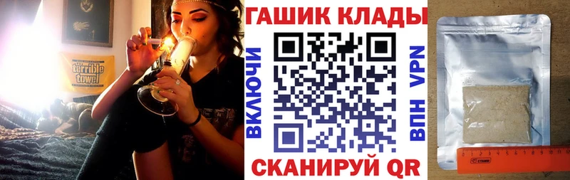 купить   Гороховец  ГАШ хэш 