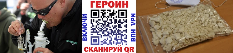 ГЕРОИН белый  где купить наркоту  KRAKEN ссылки  Гороховец 