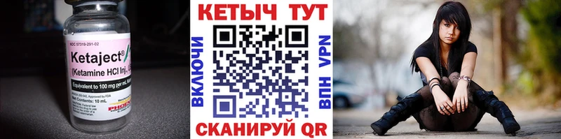 Кетамин ketamine  Гороховец 