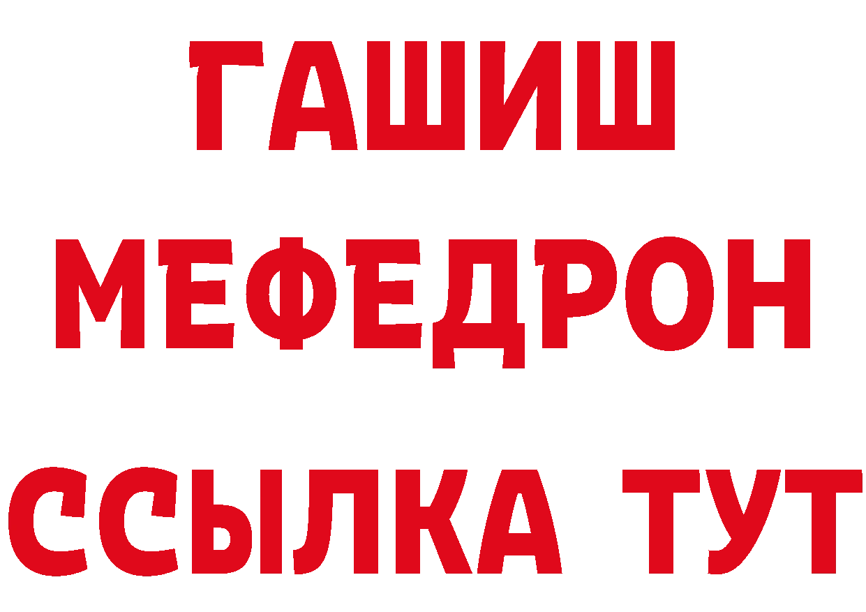 Кетамин ketamine ссылки дарк нет hydra Гороховец