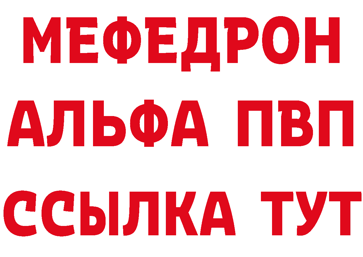 БУТИРАТ бутик рабочий сайт нарко площадка omg Гороховец