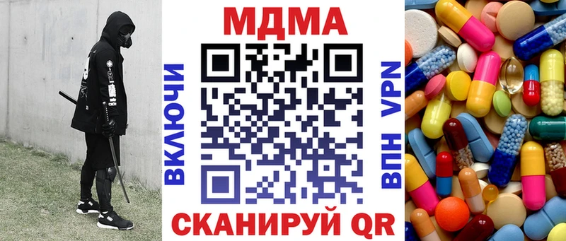 MDMA кристаллы  как найти закладки  Гороховец 