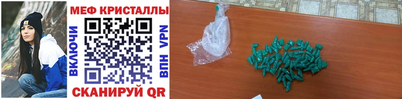 МЕФ VHQ  как найти закладки  Гороховец 