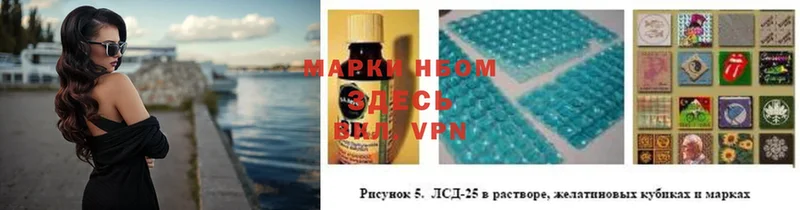 Марки 25I-NBOMe 1500мкг  купить наркотики цена  Гороховец 